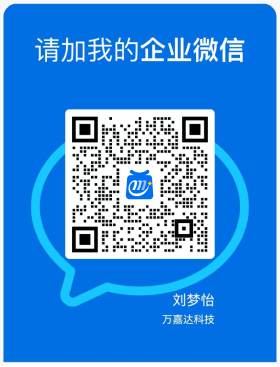 请加入我的企业微信